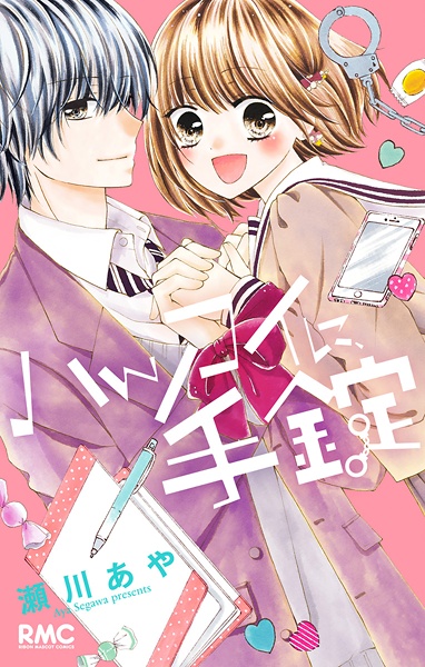 Hatsukoi ni, Tejou