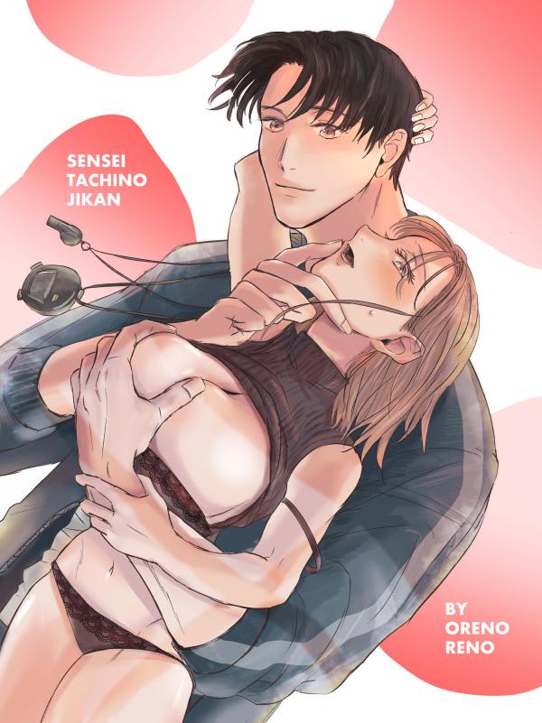 Sensei-tachi no jikan