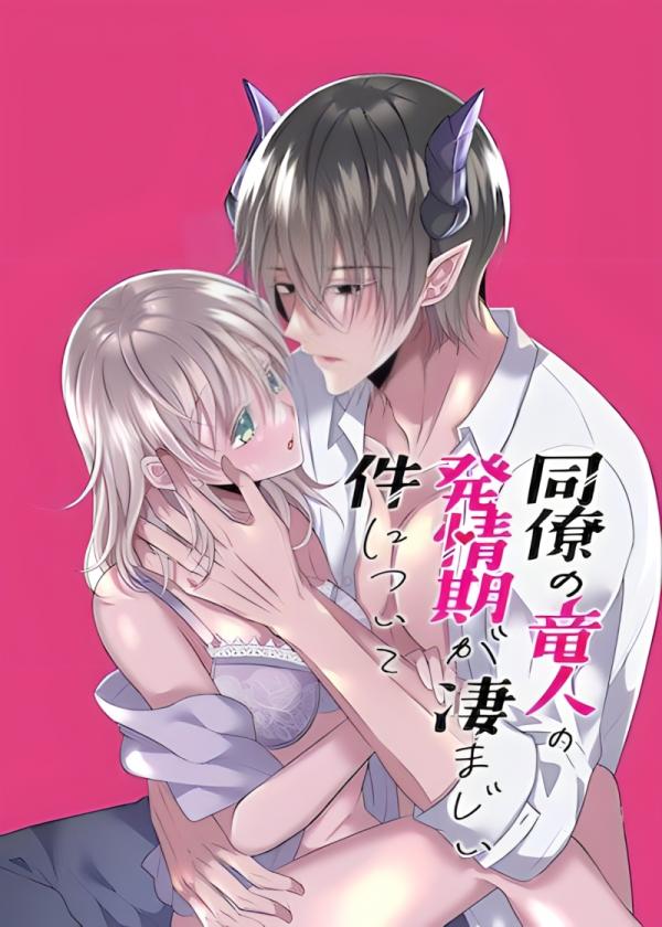 Doryo no Ryuto no Hatsujo-ki ga Susamaji Kudan ni Tsuite