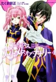 Code Geass: Nightmare of Nunnally