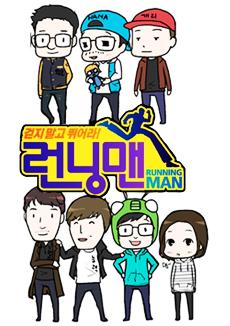 Running Man