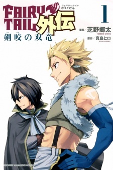 Fairy Tail: Sabertooth